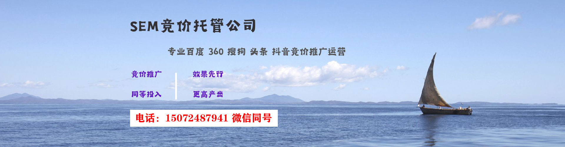 靖州竞价代运营